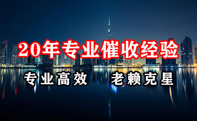 瑞金收账公司