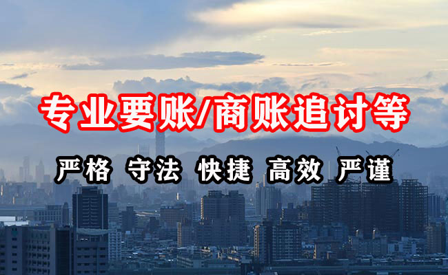 瑞金收账公司